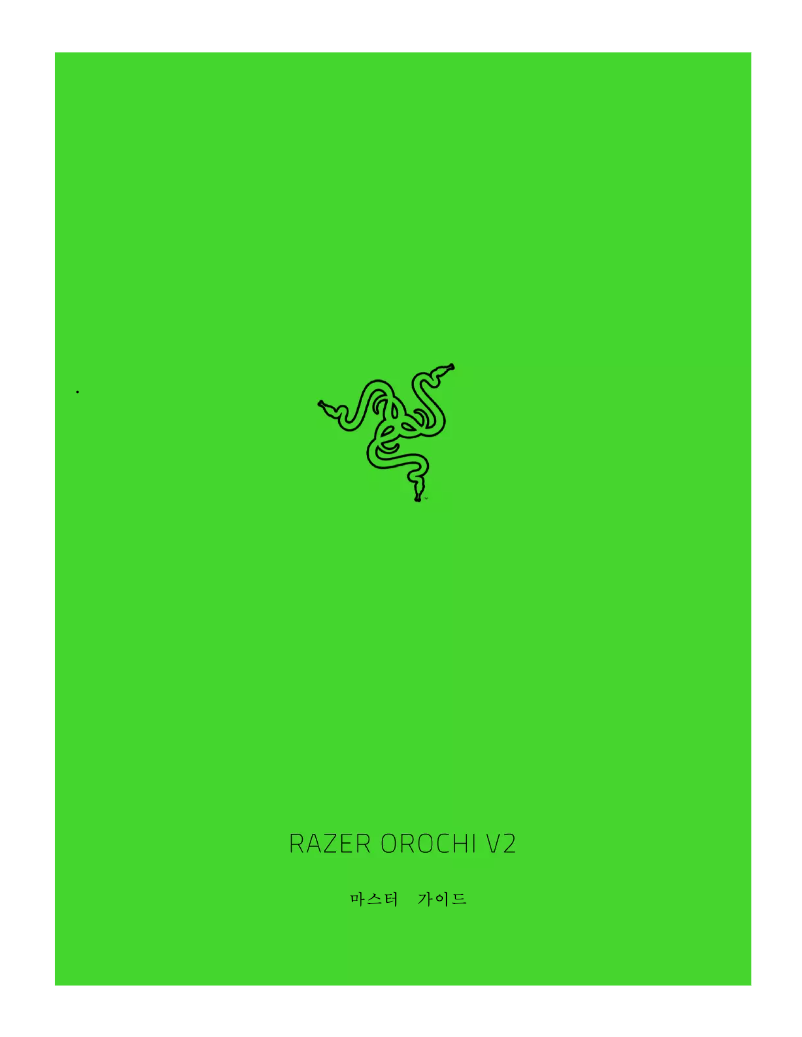 Imagen de la primera página del manual del dispositivo Orochi V2
