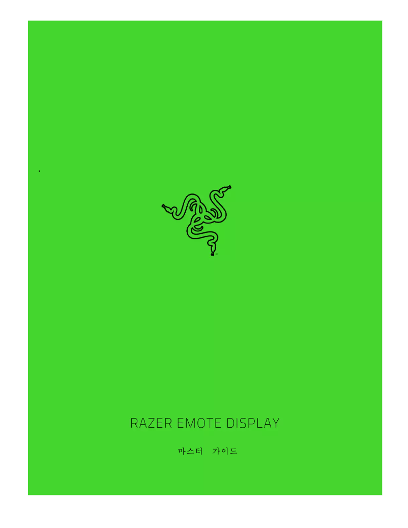 Imagen de la primera página del manual del dispositivo Emote Display