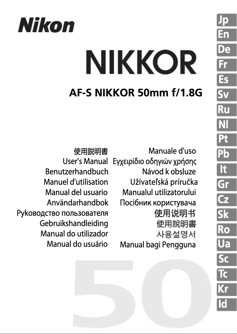 Image de la première page du manuel de l'appareil AF-S Nikkor 50mm f/1.8G