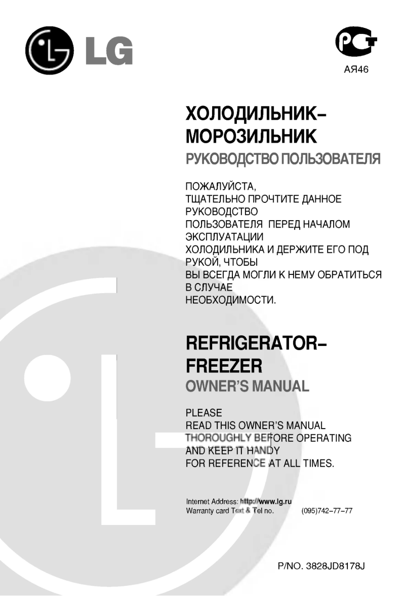 Page n°1 - Manuel utilisateur LG GR-N389 SQF