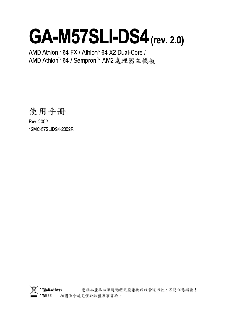 Image de la première page du manuel de l'appareil GA-M57SLI-DS4