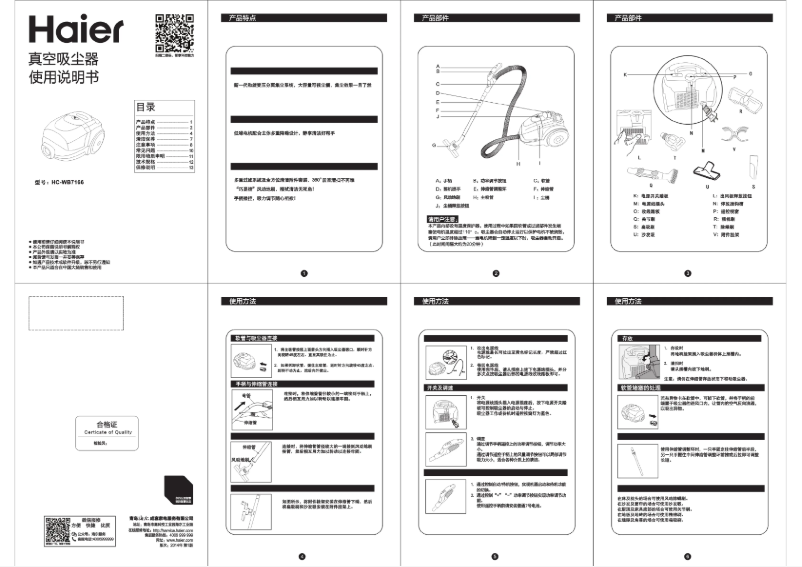 Page 1 de la notice Manuel utilisateur Haier HC-WB7166
