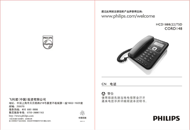 First page image of the manual for CORD148B