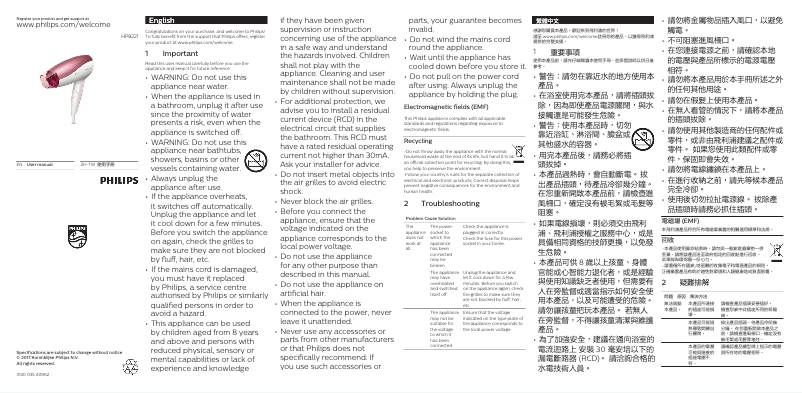 Image de la première page du manuel de l'appareil SpaShine HP8221