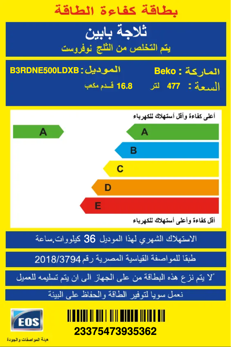 Image de la première page du manuel de l'appareil B3RDNE500LDXB