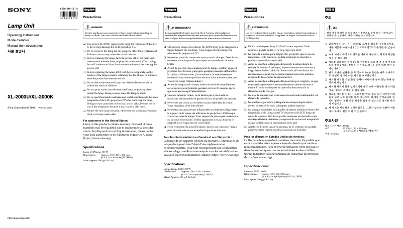 Page 1 de la notice Manuel utilisateur Sony XL-2000U