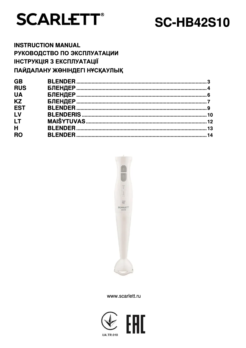 Image de la première page du manuel de l'appareil SC-HB42S10
