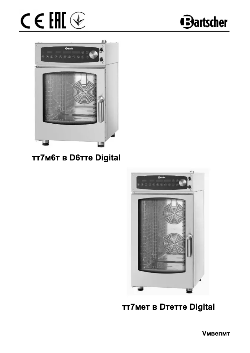 Image de la première page du manuel de l'appareil 117261