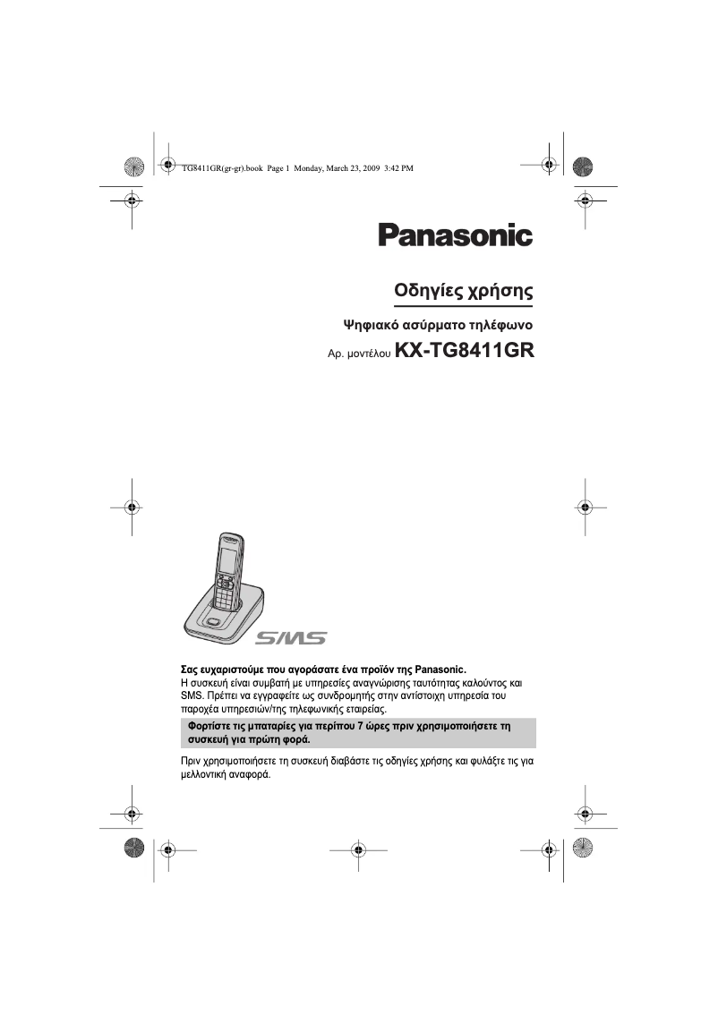 Imagen de la primera página del manual del dispositivo KX-TG8411GR