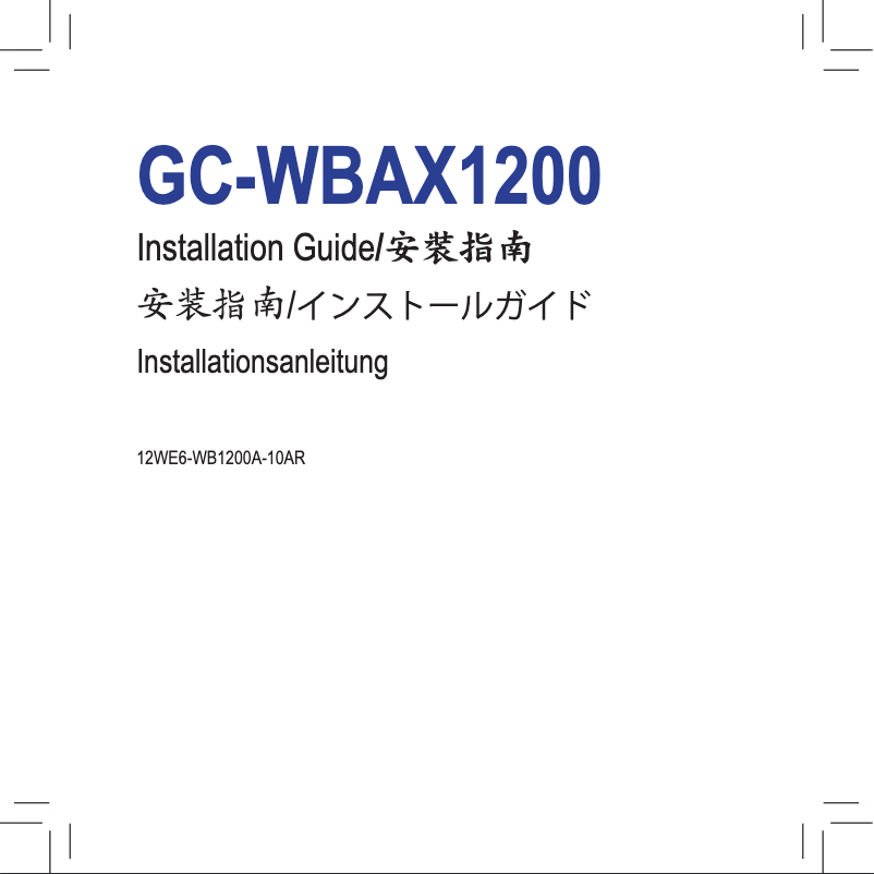 First page image of the manual for GC-WBAX1200