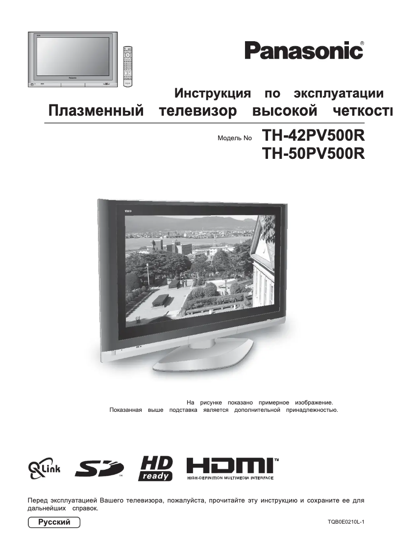 Page 1 de la notice Manuel utilisateur Panasonic TH-50PV500R