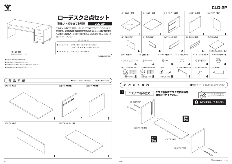 Page n°1 - Manuel utilisateur Yamazen CLD-2P