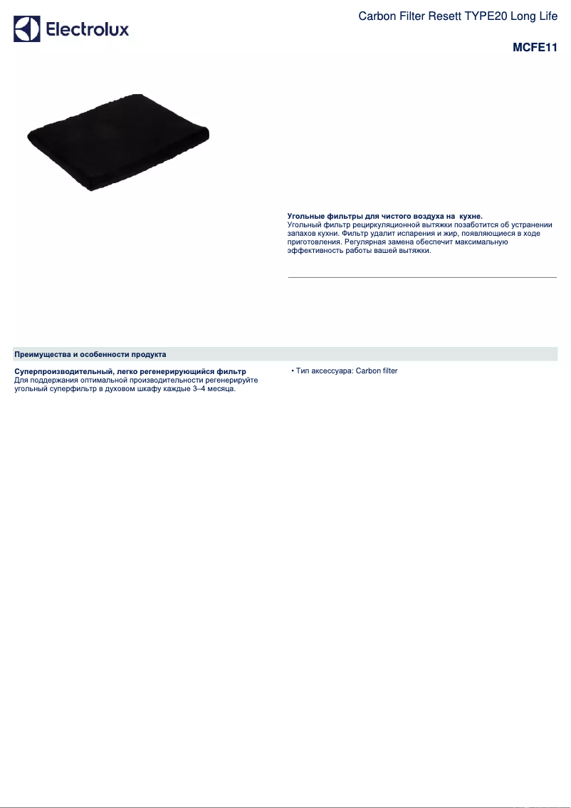 Page n°1 - Manuel utilisateur AEG MCFE11