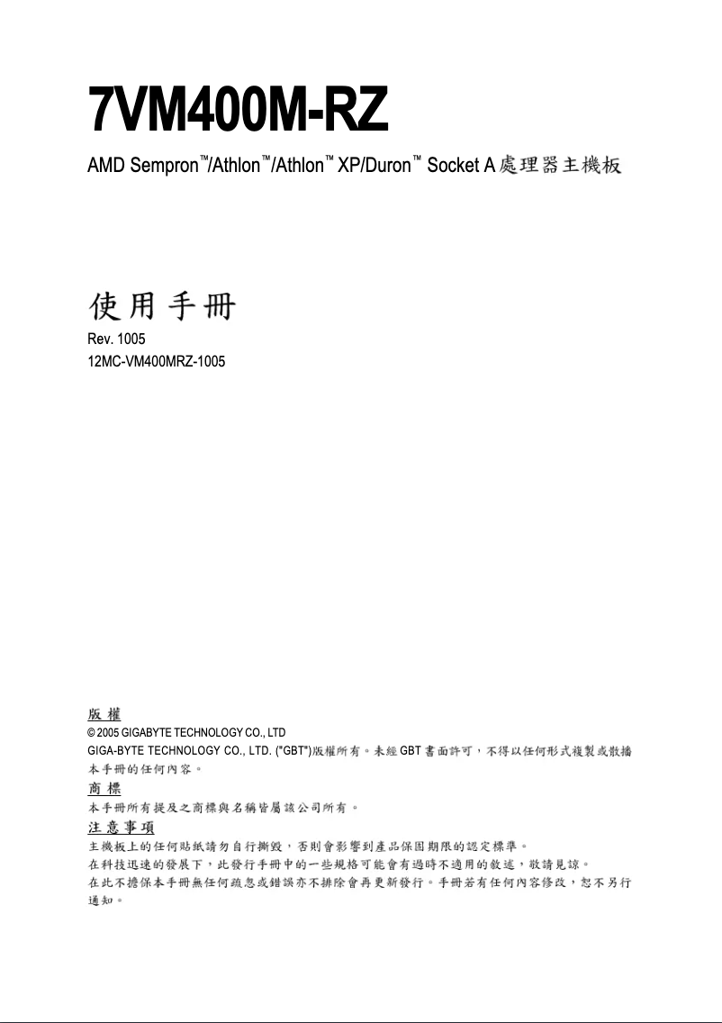 Page 1 de la notice Manuel utilisateur Gigabyte 7VM400M-RZ