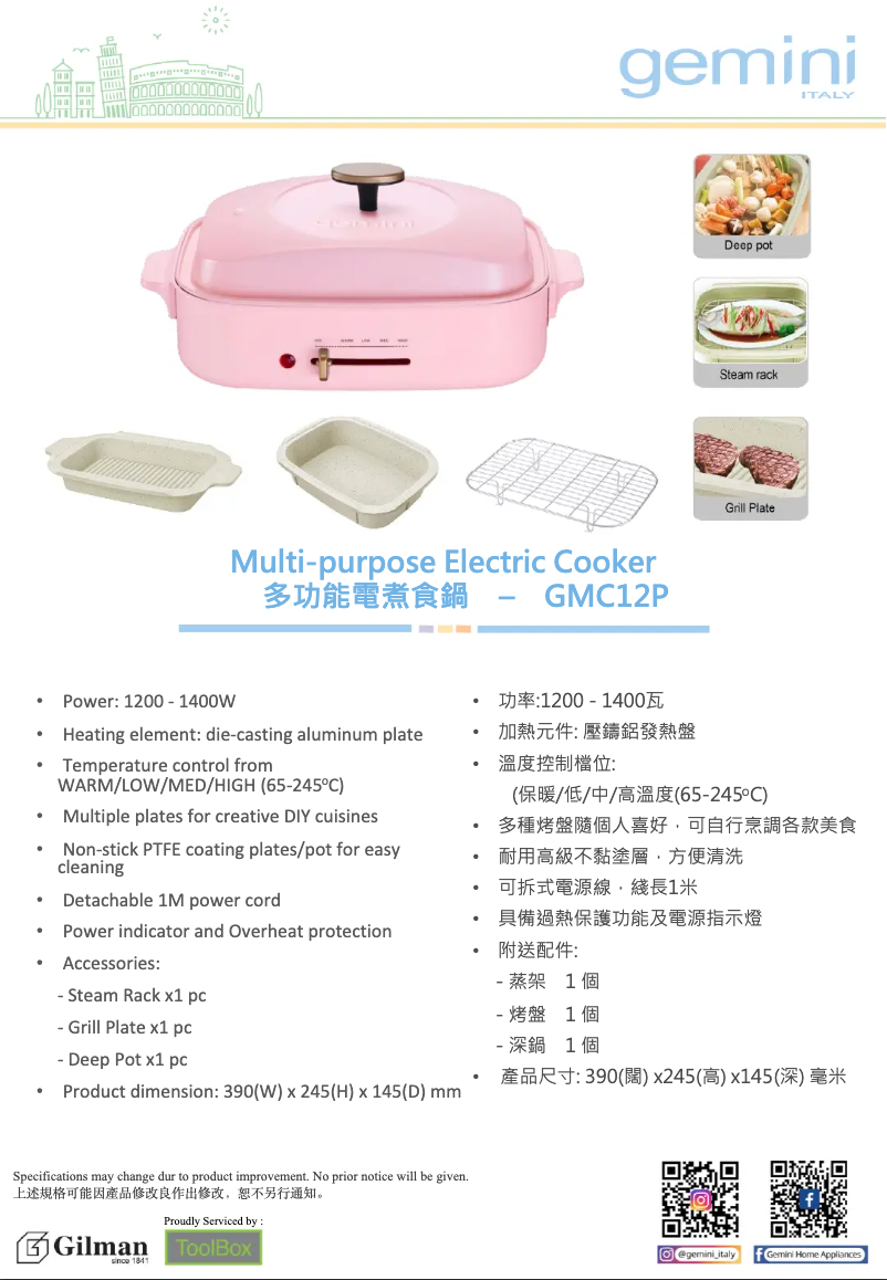 Page n°1 - Catalogue Gemini GMC12P