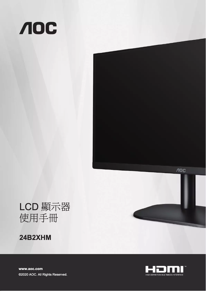 Page 1 de la notice Manuel utilisateur AOC 24B2XHM