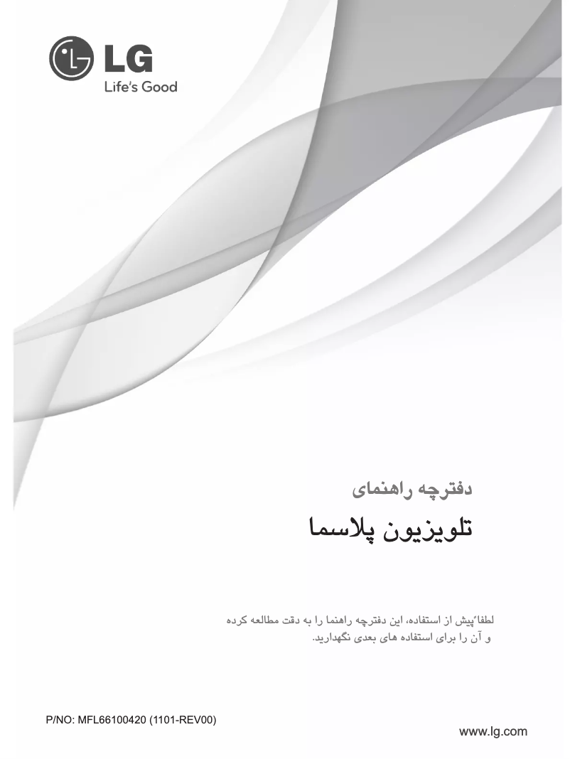 Page n°1 - Brochure LG 50PT250