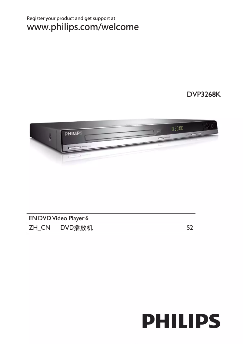 Page 1 of the manual User Manual Philips DVP3268K