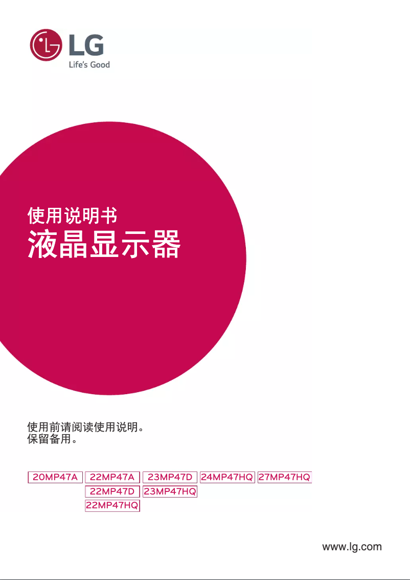 Page 1 de la notice Manuel utilisateur LG 20MP47A-P