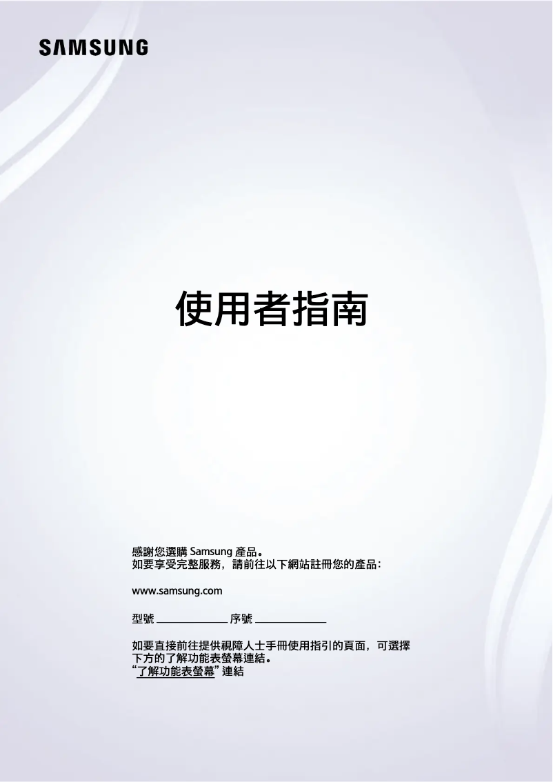 Página 1 del manual Manual de usuario Samsung QA65QN95DAJ