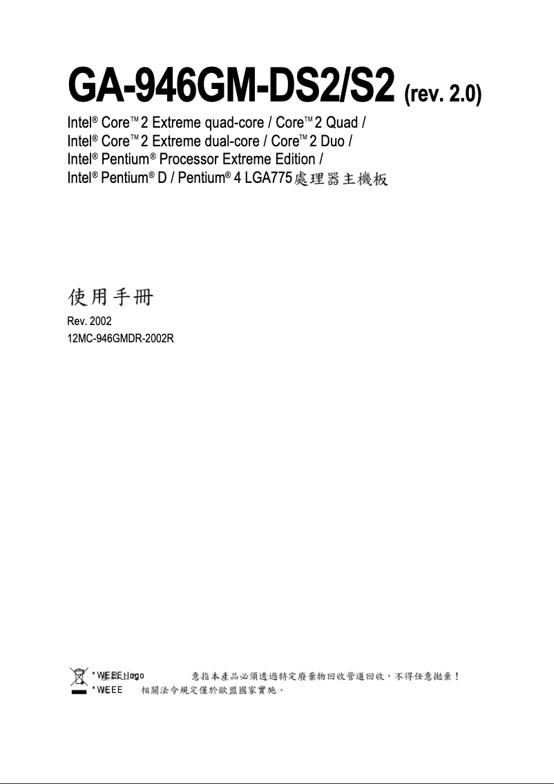 Image de la première page du manuel de l'appareil GA-946GM-S2