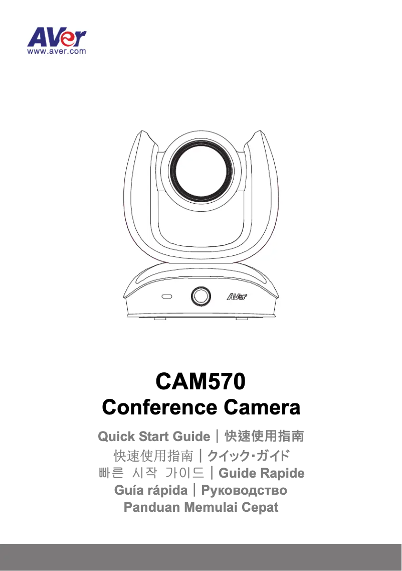 Page 1 de la notice Manuel utilisateur AVer CAM570