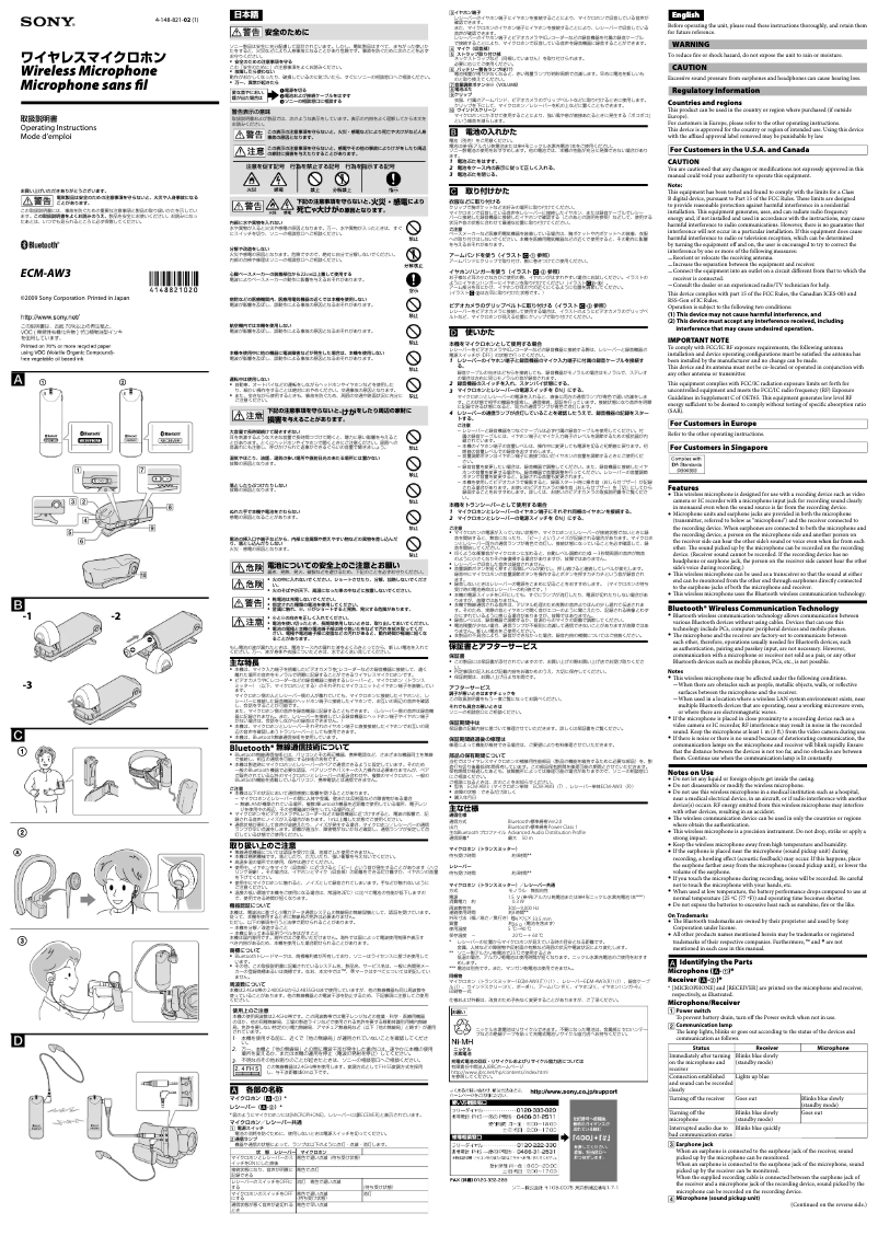 Image de la première page du manuel de l'appareil ECM-AW3