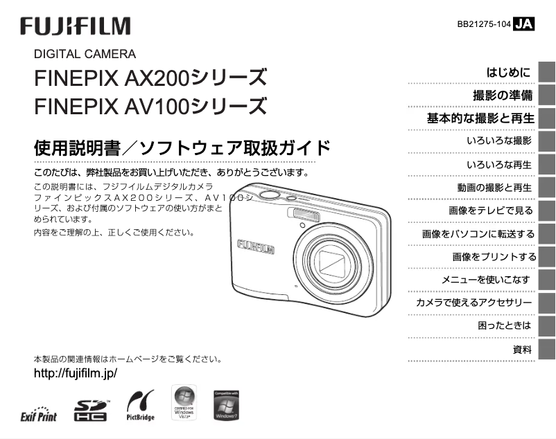 Page 1 de la notice Manuel utilisateur Fujifilm Finepix AX250