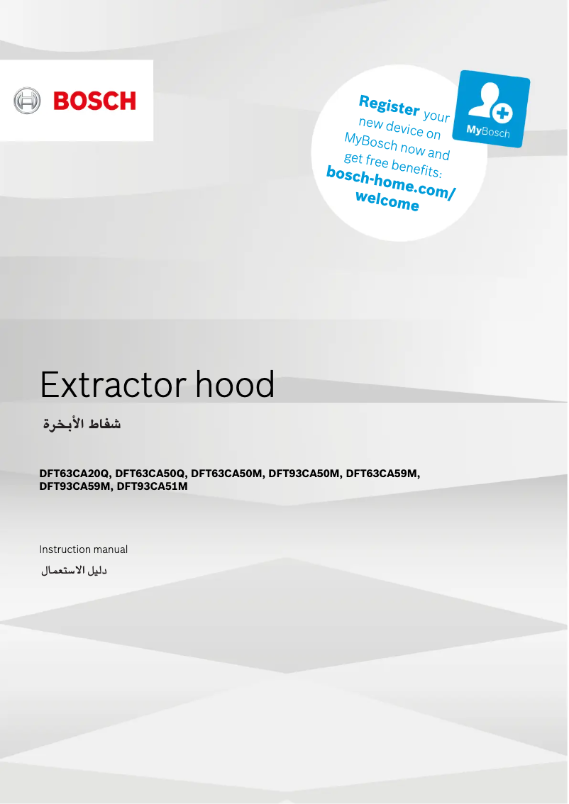 Imagen de la primera página del manual del dispositivo DFT63CA50M