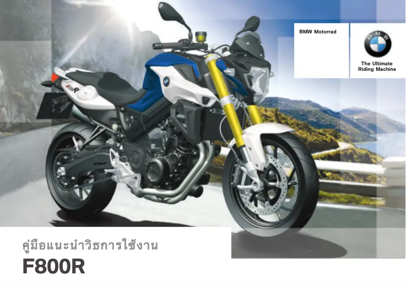 Page 1 de la notice Manuel utilisateur BMW F 800 R (2014)
