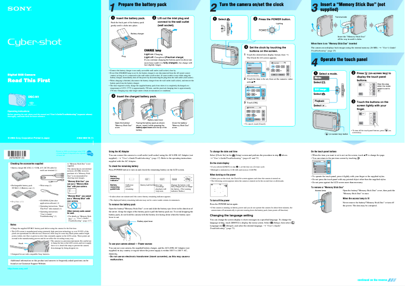 Image de la première page du manuel de l'appareil Cybershot DSC-N1