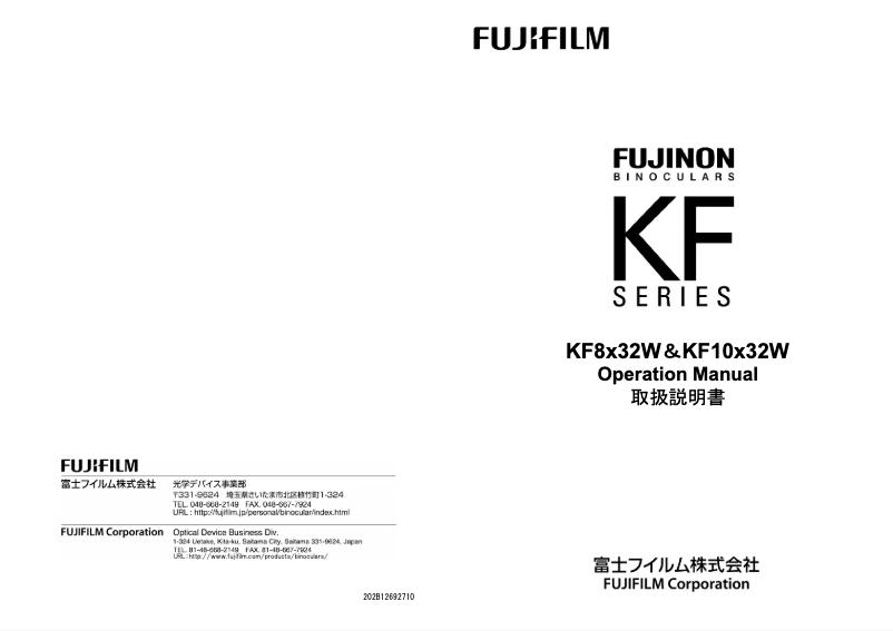 Page 1 de la notice Manuel utilisateur Fujinon Roof Prism