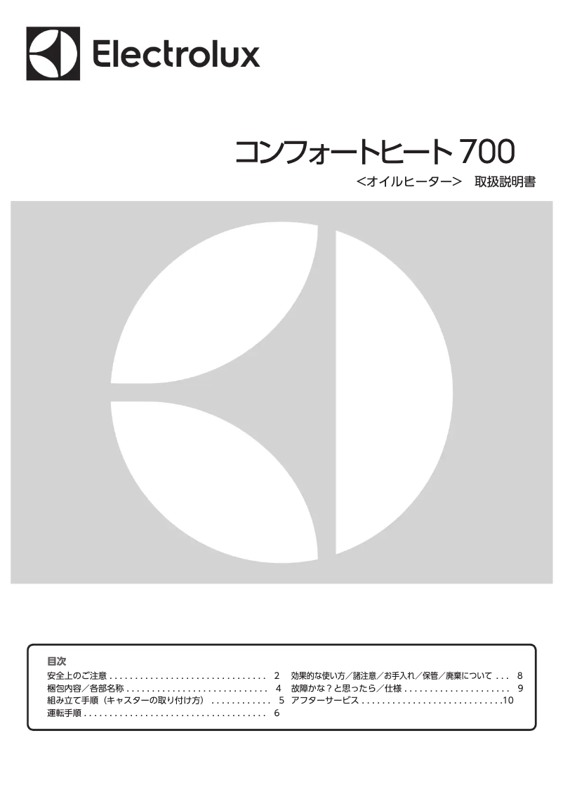 Page 1 de la notice Manuel utilisateur Electrolux EO12D104C0