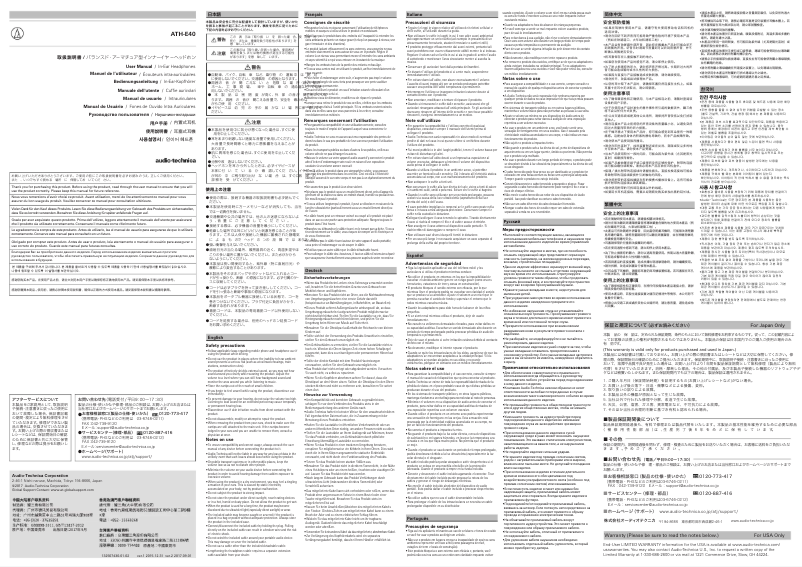 Image de la première page du manuel de l'appareil ATH-E40