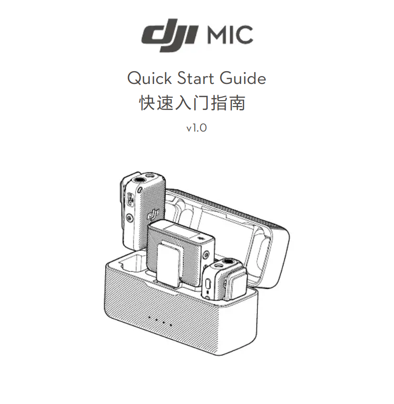 Page 1 de la notice Guide de démarrage rapide DJI Mic