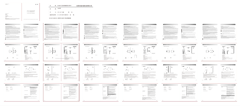 Page n°1 - Manuel utilisateur Edifier R1080BT