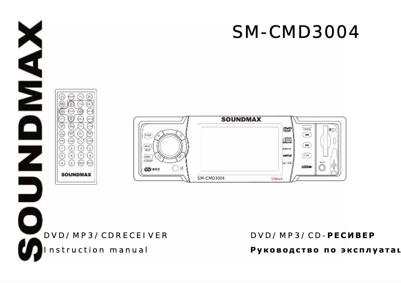 Página 1 del manual Manual de usuario SoundMAX SM-CMD3004
