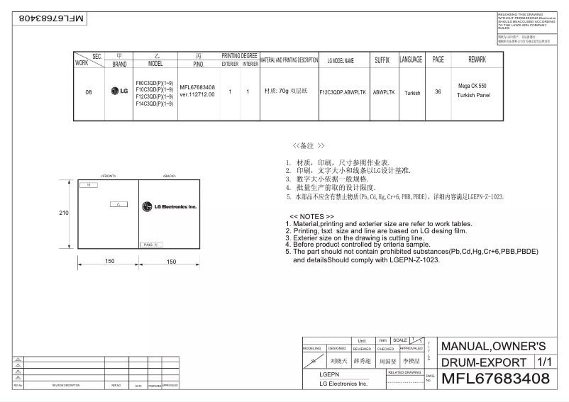 Page n°1 - Manuel utilisateur LG F12C3QDP