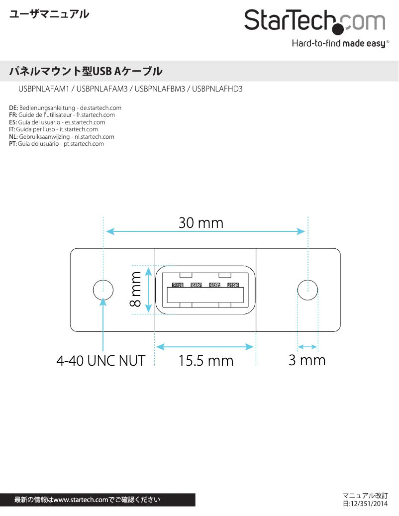 Page 1 de la notice Manuel utilisateur StarTech.com USBPNLAFBM3