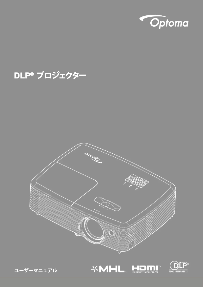 Page 1 de la notice Manuel utilisateur Optoma W400+