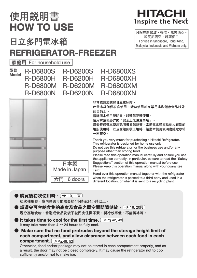 Page 1 de la notice Manuel utilisateur Hitachi R-D6200H