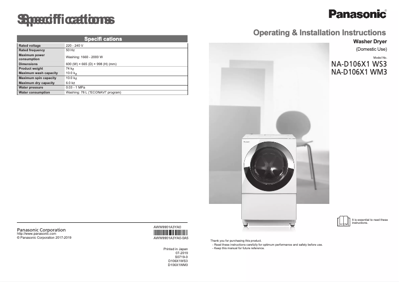 Page 1 de la notice Manuel utilisateur Panasonic NA-D106X1