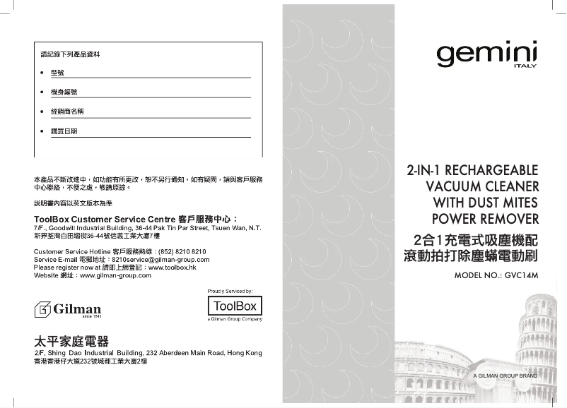 Page n°1 - Manuel utilisateur Gemini GVC14M