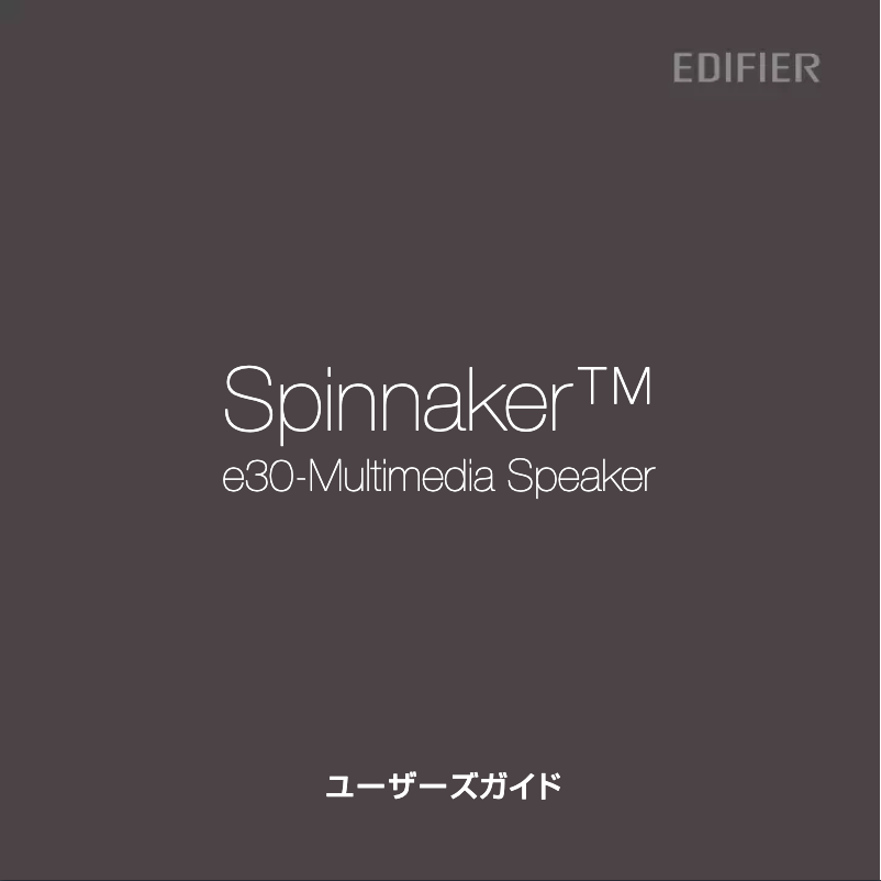 Page n°1 - Manuel utilisateur Princeton Spinnaker E30