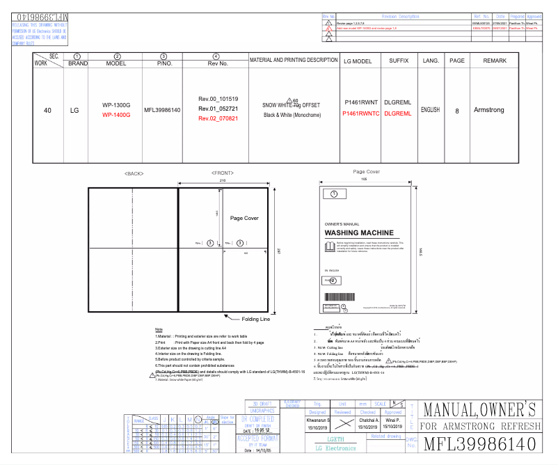 Imagen de la primera página del manual del dispositivo WP-1300G