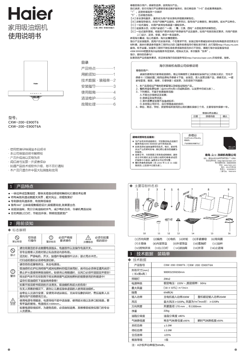 Page n°1 - Manuel utilisateur Haier CXW-200-E900T6A