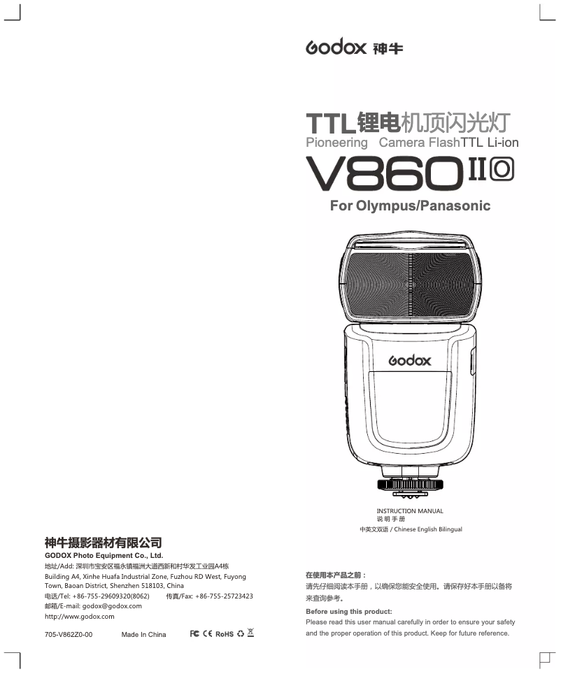 Image de la première page du manuel de l'appareil V860IIO