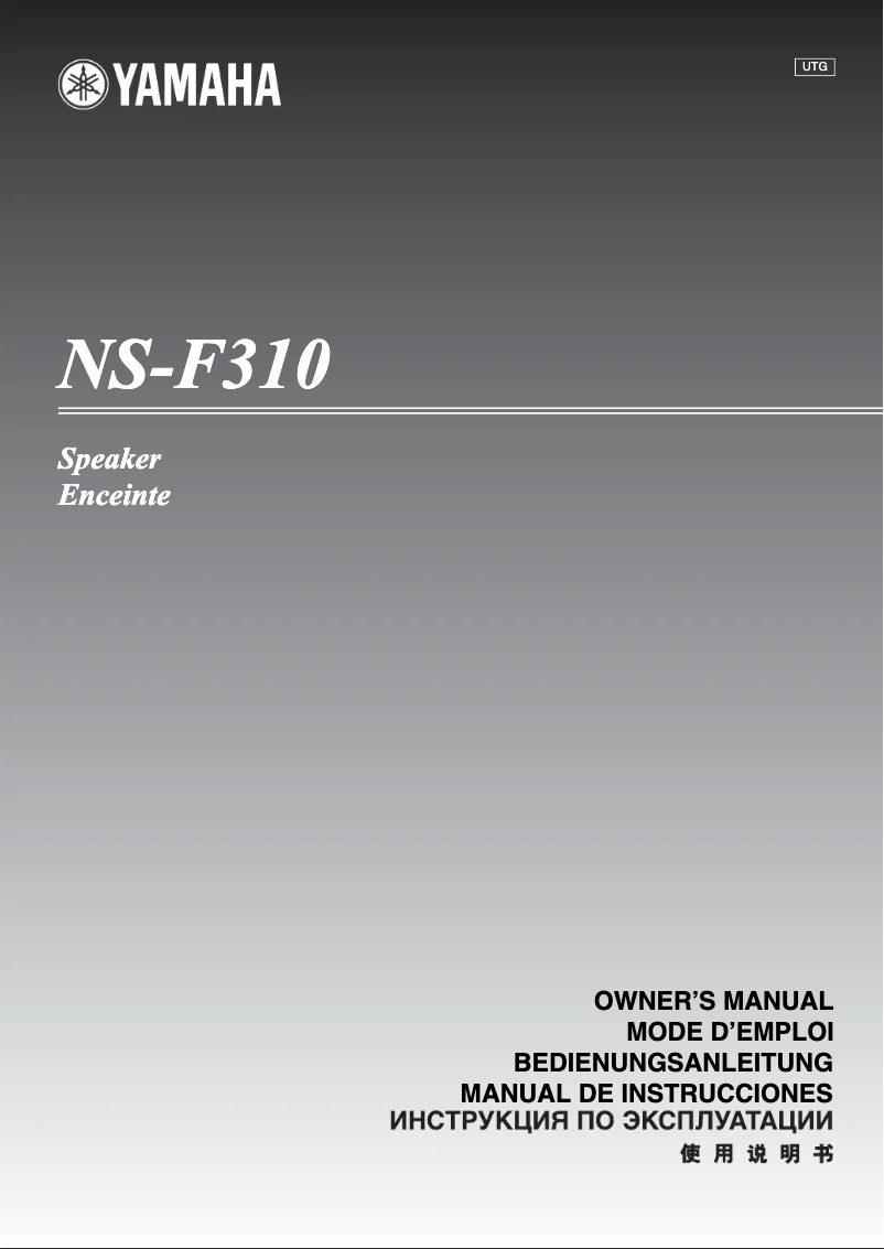 Page 1 de la notice Manuel utilisateur Yamaha NS-F310