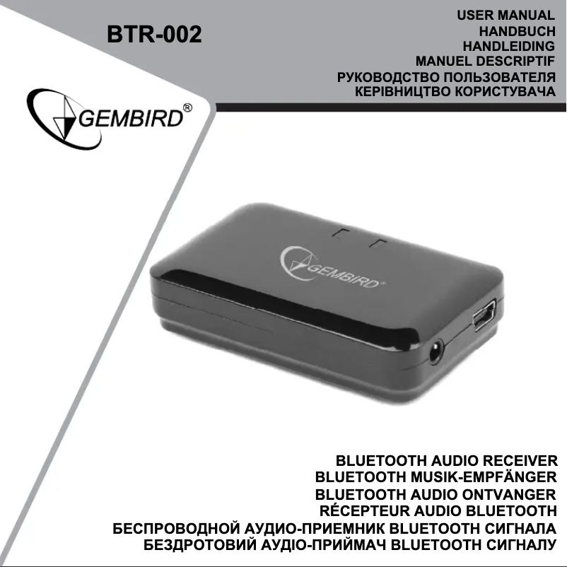 Image de la première page du manuel de l'appareil BTR-002