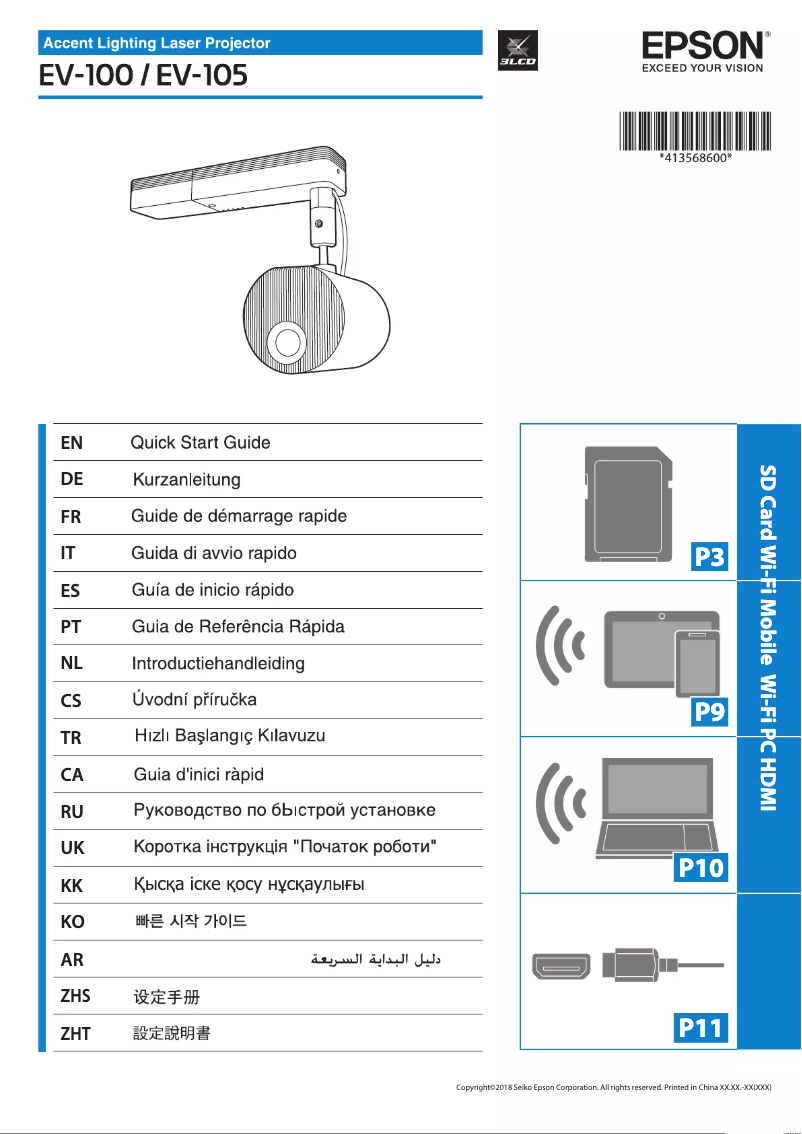 Imagen de la primera página del manual del dispositivo LightScene EV-100